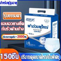 ราคา สำหรับผูที่มีที่ปัสสาวะเล็ด BIROU ผ้าอ้อมผู้ใหญ่ แพมเพิส ผู้ใหญ่ แพมเพิสผู้ใหญ่แบบกางเกง กางเกงผ้าอ้อมผู้ใหญ่ แพมเพิสผู้ใหญ่ยกลัง (19720476665)