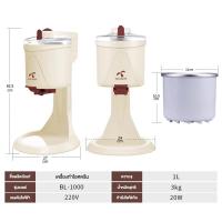 ราคา เครื่องทำไอศครีม เครื่องทำไอติม เครื่องทำไอศครีมกรวย เครื่องทำซอฟครีม ไอศครีมโฮมเมด ความจุ 1200ml เครื่องทำไอศรีม เครื่องปั่นไอติม dry (22392445340)