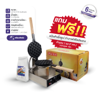 ราคา เตาวาฟเฟิลฮ่องกง Bubble waffle เตาวาฟเฟิลกล่องเหลือง ของแท้ เตาทำขนม ระบบไฟฟ้า FY 6 (8727547500)