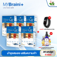 ราคา MyBraini มาย ไบรนี่พลัส โปร5กล่อง สมอง ความจำ คิดค้นโดยหมอแบงค์ นพ ผู้เชี่ยวชาญด้านสมุนไพรกว่า 10 ปี (20988384829)