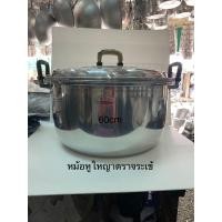 ราคา หม้ออลูมิเนียม หูใหญ่ตราจระเข้ ขนาด 40 45 50 55 60 cm (8198575529)