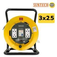 ราคา SUNTECH ล้อเก็บสายไฟ มอก รุ่น BC RCBO เบรกเกอร์ ขนาดสาย 3x1 5 3x2 5 16A 3600W ปลั๊กพ่วง 3 ขากลม ล้อสายไฟ (22813583384)