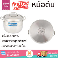 ราคา โปรโมชันพิเศษ หม้อ 2 หู 24 ซม MEYER BELLA CLASSICO วัสดุคุณภาพดีมาก แข็งแรง ทนทาน ปลอดภัยไร้สารปนเปื้อน Cooking Pot จัดส่งฟรีทั่วประเทศ (5223284446)