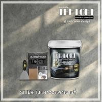 ราคา THE LOFT ปูนขัดมันสำเร็จรูป 10 ทำเองได้ง่ายๆไม่ต้องง้อช่าง ปูนขัดมันสไตล์ ลอฟท์ (5979086763)