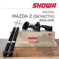ราคา SHOWA โช๊คอัพ MAZDA 2 SKYACTIV 2014 2019 โช๊คอัพโชว่า มาสด้า 2 สกายแอคทีฟ ประกัน 1 ปี (18026762777)