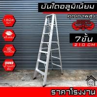 ราคา บันไดอลูมิเนียม BARCO พับได้ 2 8ขั้น หนา 1 8มิล แข็งแรง ทนทาน บันไดช่าง ทรงเอ คุณภาพสูง บรรได บันไดอะลูมิเนียม (23353635267)