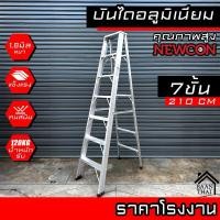 ราคา บันไดอลูมิเนียม BARCO พับได้ 2 8ขั้น หนา 1 8มิล แข็งแรง ทนทาน บันไดช่าง ทรงเอ คุณภาพสูง บรรได บันไดอะลูมิเนียม (23353635273)