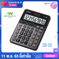 ราคา Casio เครื่องคิดเลข ตั้งโต๊ะ รุ่น DS 1B Black ของแท้ 100 ประกันศูนย์เซ็นทรัลCMG2 ปีจากร้านMIN WATCH (9758543)