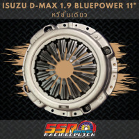 ราคา หวีคลัทช์ ISUZU D MAX หวีชั้นเดียว ขนาด 11 นิ้ว (5602700705)