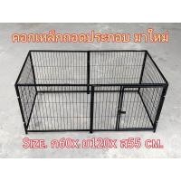 ราคา คอกเหล็ก 4หุน ถอดประกอบได้ คอกสุนัข คอกหมา คอกกระต่าย คอกสัตว์เลี้ยง กรงหมา กรงสุนัข กรงเเมว รุ่นยาวพิเศษ (22909052380)