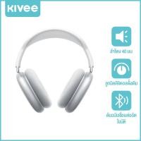 ราคา KIVEE หูฟังไร้สายบลูทูธ พร้อมชุดหูฟัง HIFI เล่นเกมส์สเตอริโอตัดหูฟังพร้อมไมโครโฟนตัดเสียงรบกวน7 1เสียงรอบทิศทาง แบบครอบหูสองข้างสำหรับแล็ปท็อปโทรศัพท์โทรศัพท์มือถือ (23222971909)