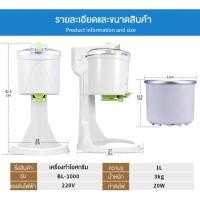 ราคา Life เครื่องทำไอติม เครื่องทำไอศกรีม เครื่องทำซอฟครีม ไอติม ไอศครีมโฮมเมดเครื่องทำไอศครีมสด เครื่องทำไอศครีม ไอศกรีม ไอศครีม ของหวานหน (590302877)