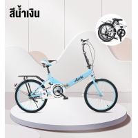 ราคา OneLight จักรยาน จักรยานผู้ใหญ่ จักรยานพับได้ จักรยานพกพา Folding Bikes ล้อขนาด 20 นิ้ว พร้อมตะแกรงท้าย ทั้งเด็กและผู้ใหญ่ ปั่นง่าย (13060276945)