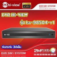 ราคา Hi view DVR 5in1เครื่องบันทึก 4 Ch รุ่น HA 98504 V1 (722620454)