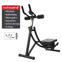 ราคา eBuy Thailand Power Plank พาวเวอร์แพลง เครื่องบริหารหน้าท้อง ลดหน้าท้อง ลดพุง sit up สร้าง six pack (15701916879)
