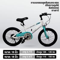 ราคา จักรยาน จักรยานเสือภูเขา 16 นิ้ว 18 นิ้ว ของขวัญคริสมาสต์ จักรยานเด็ก จักรยานมีเกียร์ จักรยานเสือภูเขา จักรยานเด็ก 7 10 ปี (20475000111)