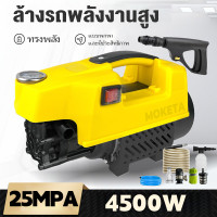 ราคา 4500w 25M Bar เครื่องฉีดน้ำแรงดันสูง เครื่องฉีดน้ำ เครื่องฉีดนํ้า ปั้มแรงดันสูงล้างรถ (23207193331)