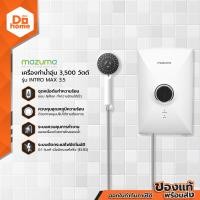 Mazuma เครื่องทำน้ำอุ่น 3500 วัตต์ รุ่น INTRO MAX 3500