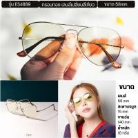 ราคา ENVISZO แว่นตาตัดแสง Blue Control Auto ทรงนักบิน ออกแดดเปลี่ยนสี เล่นคอม เล่นมือถือ ถนอมสายตา ES4889 (4842368851)