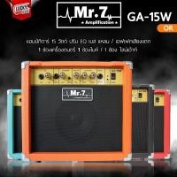 ราคา ฟรีสายแจ๊ค ตู้แอมป์กีต้าร์ Amp Mr 7 รุ่น GA 40W GA 15 W มีช่องต่อไมค์ร้องพร้อมเล่นกีต้าร์ได้พร้อมกัน แอมป์กีต้าร์ มีเอฟเฟคในตัว Luckybymusic (20223424834)