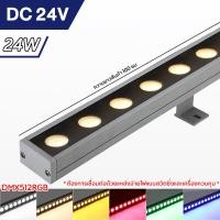 ราคา ส่งฟรี Wall Washer Led ไฟย้อมตึก ไฟส่องตึก DC24V แสง warm ขาว RGB เหมาะสำหรับวิลล่า โรงแรม สวนสาธารณะ จุดชมวิวฯลฯ (23335917356)