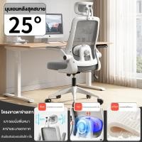 ราคา REX เก้าอี้คอมพิวเตอร์ เก้าอี้สำนักงาน ตาข่ายระบายอากาศ เบาะฟองน้ำความหนาแน่นสูง พนักพิงศีรษะปรับได้ พนักพิงเอวปรับได้ ที่วางแขนปรับได้ พนักพิงดีไซน์โค้งรูปตัว S (23252420769)