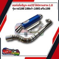 ราคา ท่อโยชิมูระ ท่อสูตร เวฟ100 100s ดรีม100 เวฟ110เก่า ท่อเวฟ100 ทรงZ ปลายท่องานยิงทราย สีสดสวย ส่งเร็วสินค้าในไทย สีน้ำเงืน (22824144304)