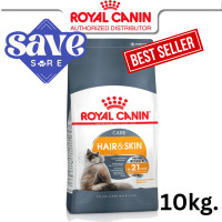 ราคา Royal Canin Hair Skin 10Kg อาหาร แมวโต เน้น บำรุงขน และ ผิวหนัง hair skin 10 kg (11117099278)