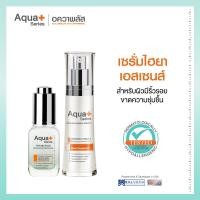 ราคา ส่งฟรี AquaPlus HYA 8D PLUS Revitalizing Skindrops 20 ml Radiance Intensive Essence 30 ml เซรั่มไฮยา และเอสเซนส์ (16575820748)