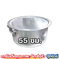ราคา หม้อแขก หม้ออินเดีย มีหูจับ ตราจระเข้ อลูมิเนียมแท้ เบอร์ 40 45 50 55 60 (10099833353)