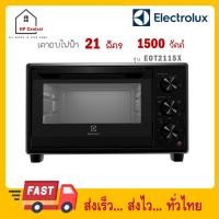 ราคา Electrolux เตาอบไฟฟ้า เตาอบปิ้งย่าง ขนาดกระทัดรัด ขนาด 21 ลิตร รุ่น EOT2115X กำลัง 1500 วัตต์ (23187191226)