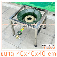ราคา ขาเตาแก๊สสแตนเลส เตาเตี้ยเตาน้ำซุป ขาสแตนเลสท่อเหลี่ยม 40x40x40 cm (20450583406)