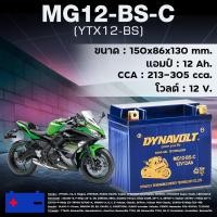 ราคา แบตเตอรี่ มอเตอร์ไซค์ DYNAVOLT Nano GEL ไดน่าโวลท์ แบตเตอรี่ นาโนเจล (7171032779)