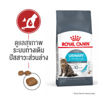 ราคา Royal Canin Urinary Care อาหารแมว ดูแลระบบทางเดินปัสสาวะ (14174443405)