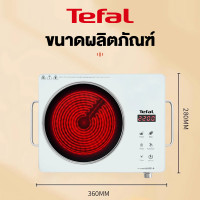 ราคา Tefal เตาไฟฟ้า เตาแม่เหล็กไฟฟ้า เตาไฟฟ้าอินฟา 3500W เตาแม่เหล็กไฟ ใช้กับกระทะทุกเภท เตาเซรามิคไฟฟ้า กันน้ำ การประหยัดพลังงาน ระบบสัมผัส เตาอเนกประสงค์ Induction cooker รับประกัน 5 ปี (23300318204)