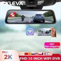 ราคา EKLEVA กระจกมองหลังวิดีโอ FHD Wifi ดีวีอาร์รถยนต์2K เครื่องบันทึกวิดีโอ3 IN 1กล้องติดเลนส์กล้องติดรถยนต์ขนาด10นิ้วกล้อง1440P กระจกมองหลังสตรีมมิ่ง (17141922028)