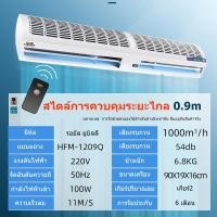 ราคา เครื่องทำม่านแอร์ พัดลมม่านอากาศ ม่านอากาศ แอร์ม่านอากาศ air curtain ม่าน อากาศ แอร์ พัดลมประตู 0 6 ม 0 9 ม 1 ม 1 2 ม ม่านประตูล่อง (16365270900)