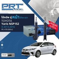 ราคา PRT การันตี 3 ปี โช้คอัพ โช๊คอัพ หน้า หลัง คู่หน้า 478 089 คู่หลัง 370 574 สำหรับ Toyota Yaris NSP152 ปี 2013 2016 yaris sa (21369154882)