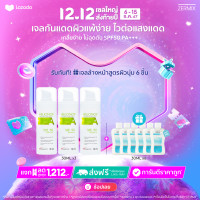 ราคา แพ็ก 3 ชิ้น HELIONOF A 30 ML ครีมกันแดดหน้า เจล ครีมกันแดด ครีมกันแดดทาหน้า เจลกันแดด (8185038723)