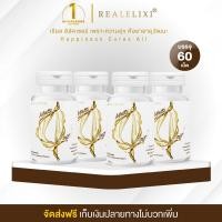 ราคา Real Elixir Multi 4 Oil บรรจุ 60 เม็ด โปร 4 ขวด (21422145398)