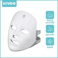 ราคา KIVEE Skin Metrix Mask หน้ากากแสงบำบัด LED 7 สี Light Therapy Mask หน้ากากความงาม LED Beauty Booster Mask รุ่นใหม่ล่าสุด (23271173034)