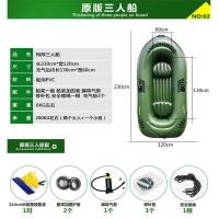 ราคา เรือเป่าลม เรือคายัค เรือแข็ง เรือยางเป่าลมคู่ เรือประมง PVC เรือหนา เรือพับ เรือส่งเสริม (22873470996)
