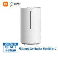 ราคา Xiaomi Humidifier 2 เครื่องทําความชื้น 4L Air Purifier Humificador เครื่องเพิ่มความชื้น เครื่องฟอกอากาศ 300mL h (23100965811)