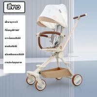ราคา Beige รถเข็นเด็ก รถเข็นเด็กพกพา พับได้ 4 ล้อ 360 รถเข็นเด็กพกพา 2ทาง ปรับเอนอิส นั่ง เอน นอน ปรับ 3 ระดับ ล้อมีเบรค (23140858520)