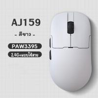 ราคา พร้อมส่งจากไทย Ajazz AJ159 APEX PAW3950 เมาส์เล่นเกมไร้สาย พร้อมฐานชาร ์จรองรับ 1k 8k (23095025422)