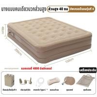 ราคา COD ที่นอนเป่าลมอัตโนมัติ เตียงเป่าลม 5 ฟุต 3ฟุต พร้อมปั๊มลมในตัว พร้อมแบตเตอรี่ในตัว PVC หนา 40ซม 25ซม ที่นอนแคมป์ปิ้ (23318197794)