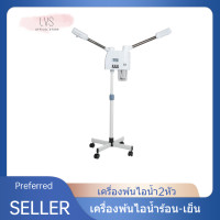 ราคา เครื่องพ้นไอน้ำร้อน เย็น เครื่องโอโซนผิว เครื่องพ้นไอน้ำ2หัว เครื่องพ่นไอน้ำ ร้อน เย็น HOT COLD Steamer (16783615772)