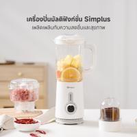 ราคา Simplus Outlets เครื่องเดียวใช้ได้หลากหลาย เครื่องปั่นอาหารเอนกประสงค์ เครื่องคั้นน้ำผลไม้ ใช้ในครัวเรือน ทำอาหารเสริมสำหรับเด็ก Blenders LLJH005 (23363779025)