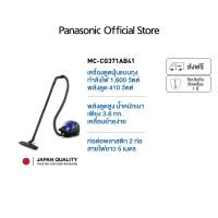 Panasonic เครื่องดูดฝุ่น รุ่น MC-CG371
