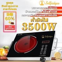 ราคา SILVER CREST เตาแม่เหล็ก 3500W กำลังไฟแรงสูง มีการรับประกันจากผู้ขาย 1 ปีเต็ม Induction cooker เตาแม่เหล็กไฟฟ้า เตาไฟฟ้าเซรามิก เตาอินดักชั่น เตาแกสอินฟาเรด เตาเซรามิค เตาเซรามิคไฟฟ้า เตาอินฟาเรด เตาแ